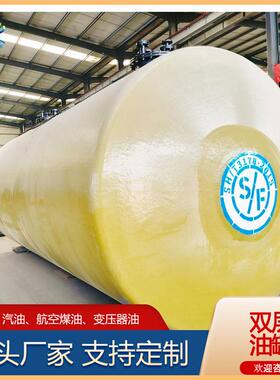 飞机场航空煤油罐加油站柴油罐sf双层50立方地埋油罐变压器油罐