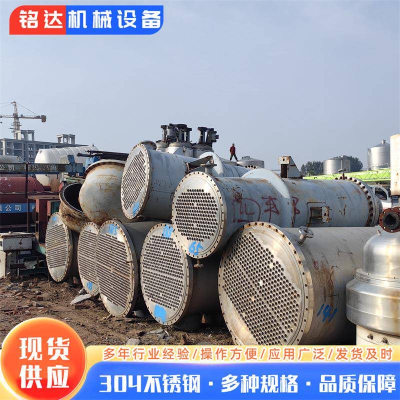 九成新不锈钢冷凝器蒸发式列管内循环式换热器316列管式冷凝器