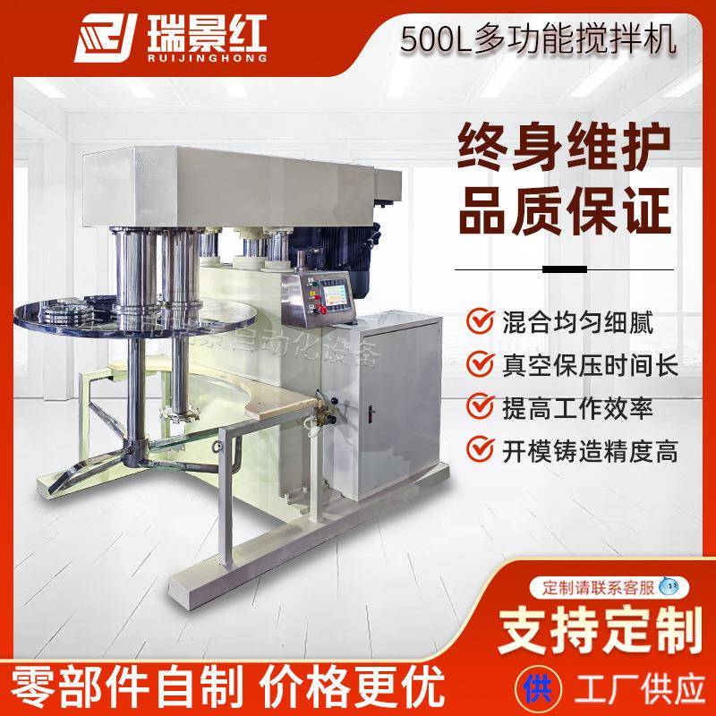 厂家300L-2000L真空强力搅拌机物料混合分散机粉体用混料机设备