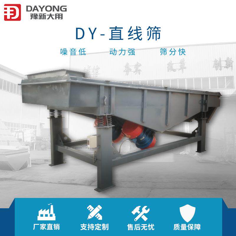厂家出售1030直线振动筛石英砂直线震动筛砂石分选筛耐磨