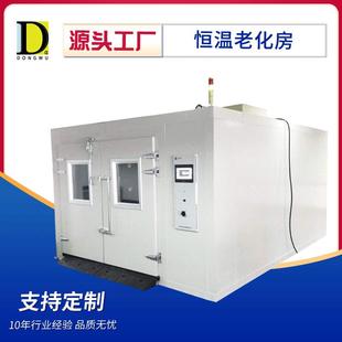恒温老化房 恒温老化试验箱老化测试房 步入式 老化房