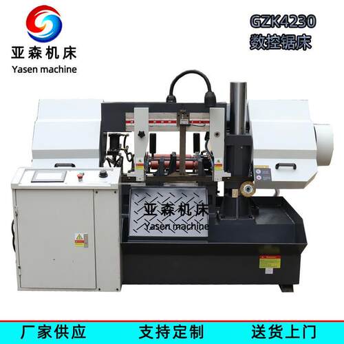 GZK4230数控锯床全自动成捆切割卧式切割金属钢筋锯床厂家