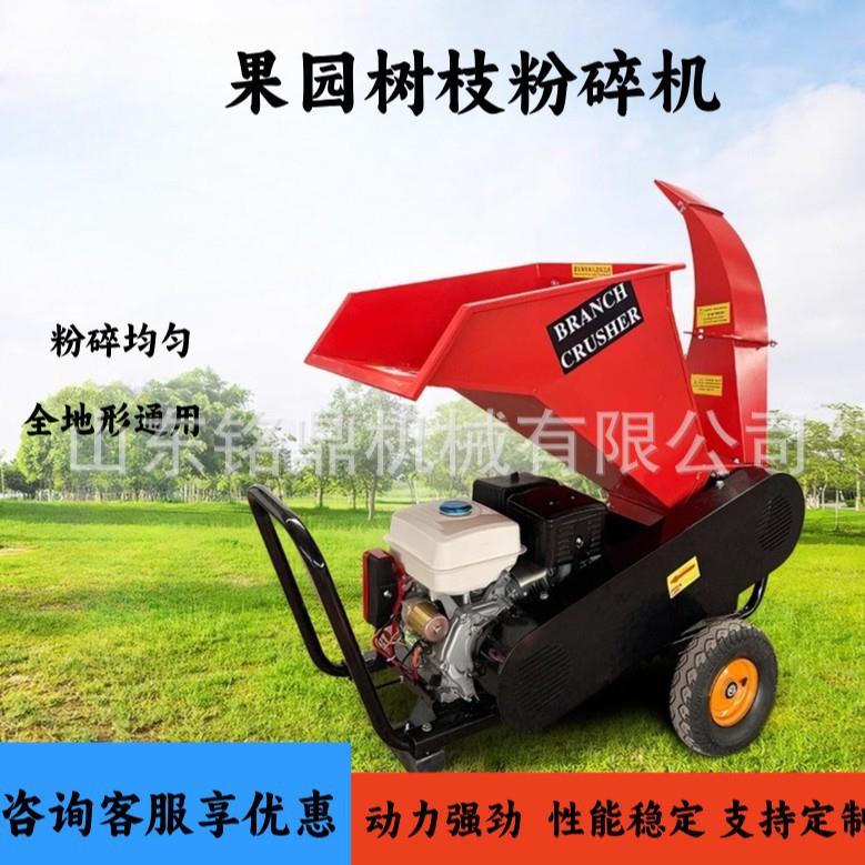 树枝粉碎秸秆牧草破碎机轮式碎枝机木材切片削片机杂草破枝碎木机