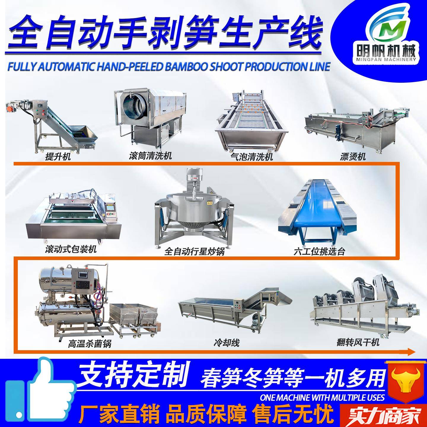 手剥笋加工设备即食笋制品生产线真空包装机旋转式杀菌锅
