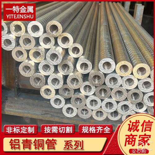 供应C61000CA102QAL7铝青铜管铝青铜棒铜环铜套现货规格全