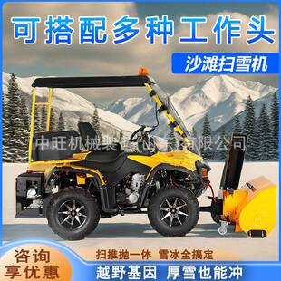 四驱柴油驾驶式沙滩扫雪车驾驶式机油除雪机15马力全齿轮扫雪机
