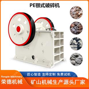 破碎機(jī)大型顎式 顎式 碎石機(jī)鵝卵石石頭石子破石機(jī)礦山專用鄂破機(jī)