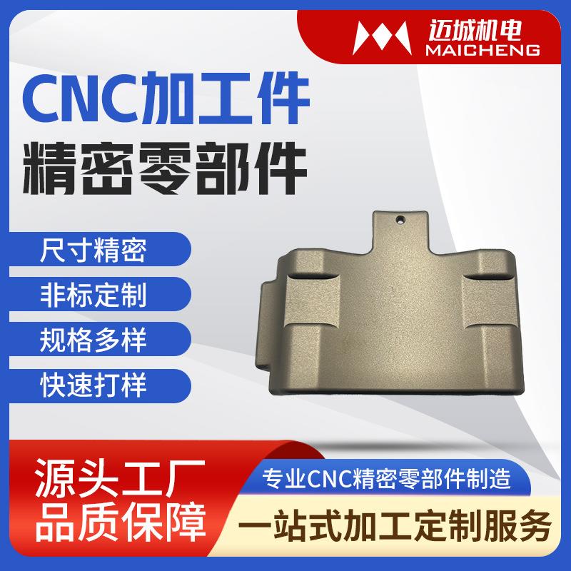 铝合金防水底座加工仪表加工五金零件铝件CNC加工数控车床零件