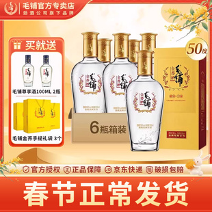 劲牌毛铺酒专卖店50度金荞酒500ml*6瓶整箱苦荞酒水正品白酒基酒
