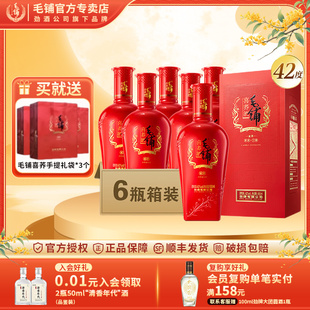 42度劲牌毛铺苦荞酒喜金荞500ml*6瓶整箱装喜酒白酒基酒官方正品