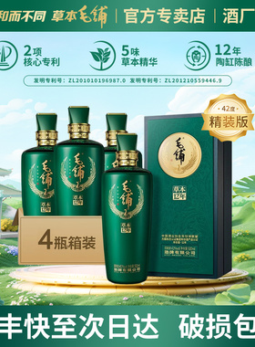 劲牌毛铺草本年份酒12年500ml4瓶42度2瓶装高档酒水白酒基酒正品