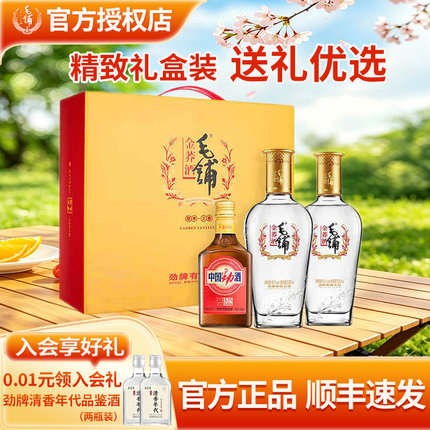 劲牌毛铺苦荞酒金荞42度500ml*2瓶白酒基酒高端礼盒送礼官方正品