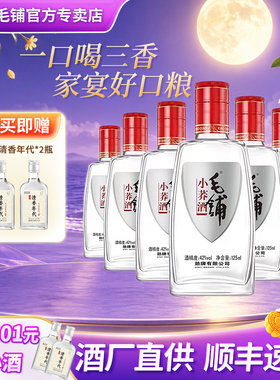 劲牌毛铺小荞酒42度125ml6瓶12瓶