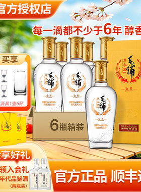 50度毛铺金荞酒高碳版500ml*6瓶