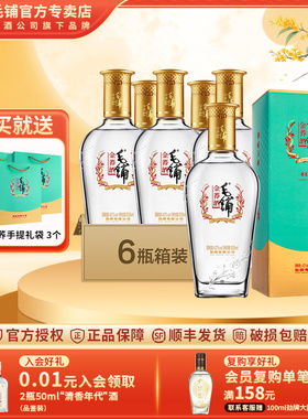 劲牌毛铺酒42度金荞酒低碳版500ml6瓶整箱白酒基酒送礼 官方正品
