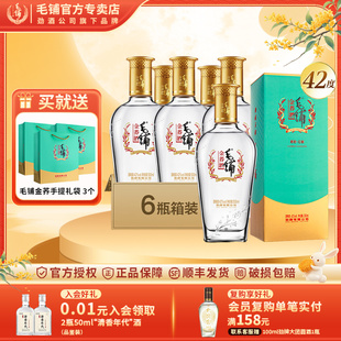 劲牌毛铺酒42度金荞酒低碳版500ml6瓶整箱白酒基酒送礼 官方正品