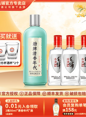 53度清香年代500ml+小荞125ml*3