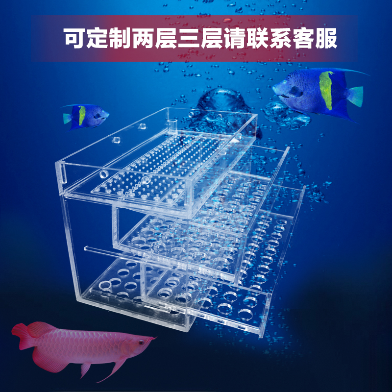 定制鱼缸底滤干湿分离盒抽屉式上过滤雨淋滴流盒滤板亚克力过滤盒