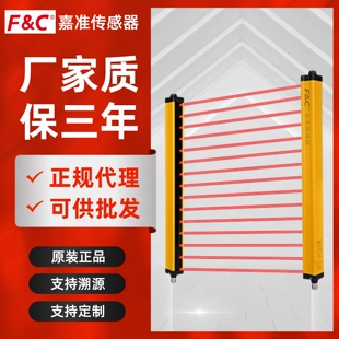 FGYM40 FC嘉准安全光栅FGYM20 FGSM