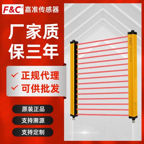 FC嘉准安全光栅FGYM20-08/12/16/24 FGYM40-04/06/20/28/32 FGSM
