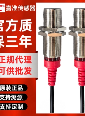 FC嘉准传感器F3C/F3L-18KS05/08-N/B/P/R2M电感式金属M18接近开关
