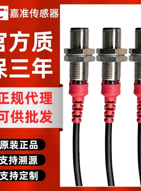 FC嘉准传感器F3C/F3L-12ES02/04-N/P/B/R2M屏蔽型短管M12接近开关