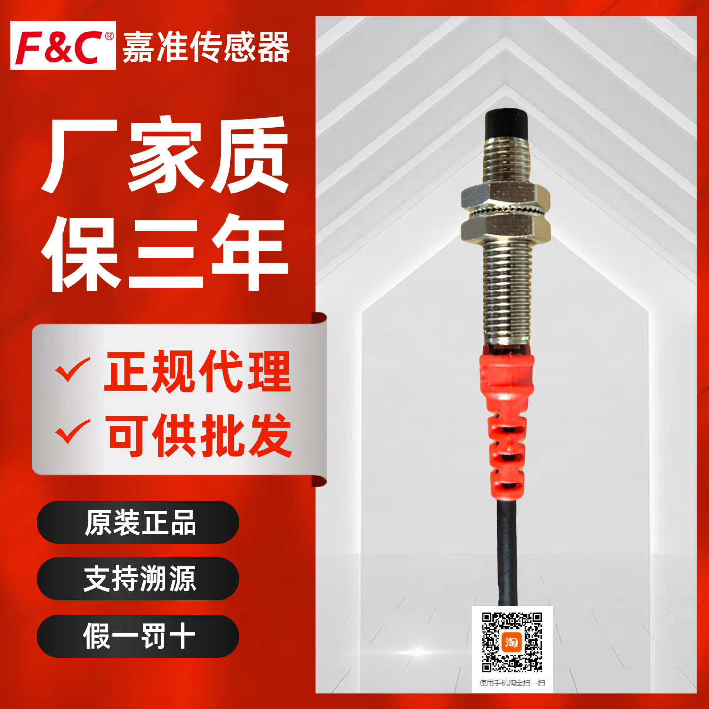 FC嘉准传感器M8接近开关F3C/F3L-08EN/02/04-N/N2/P/P2/R2M/15D
