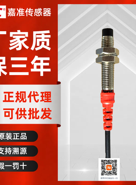 FC嘉准传感器M8接近开关F3C/F3L-08EN/02/04-N/N2/P/P2/R2M/15D