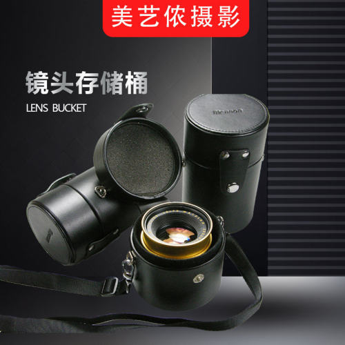 美侬镜头存储桶 LLC-65（Φ65×120mm）
