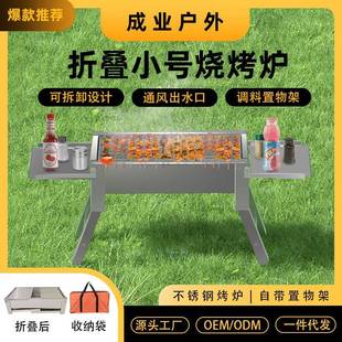 便携式 折叠烧烤炉户外庭院烤炉炭不锈钢烧烤架子家用烧烤工具用品