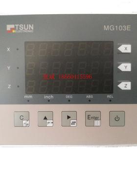 磁栅数显表MG103E三轴电源供电显示器Tsun磁栅尺读头测量显示电脑