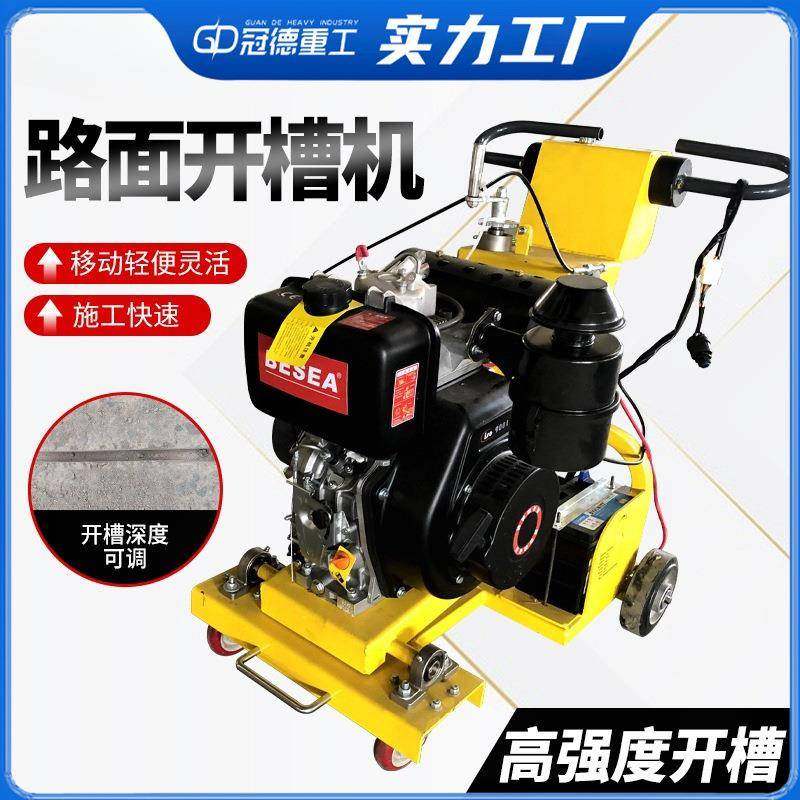 马路切割机自动道路切割机柴油水泥路面切割机切路面切缝开槽机,机械设备,其他机械设备,淘宝优惠券,粉丝福利购,淘宝优惠卷