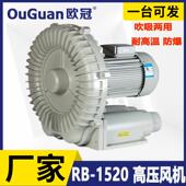 欧冠RB 1520环形高压风机15KW气体粉尘防爆耐高温高压漩涡风机