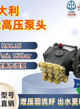 直销高压陶瓷柱塞泵AR泵RC08.15陶瓷柱塞往复泵增压泵