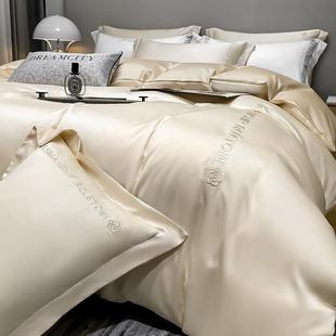 水洗真丝刺绣四件套夏季 冰丝轻奢裸睡床品床单被套被罩三件套