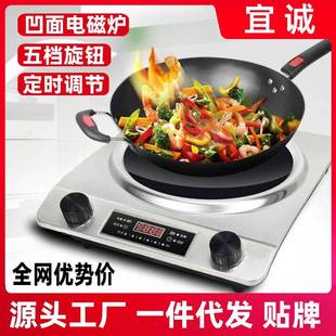 凹面电磁炉5000W家用大功率猛火炒菜锅一体全套商用防水炉灶炒锅