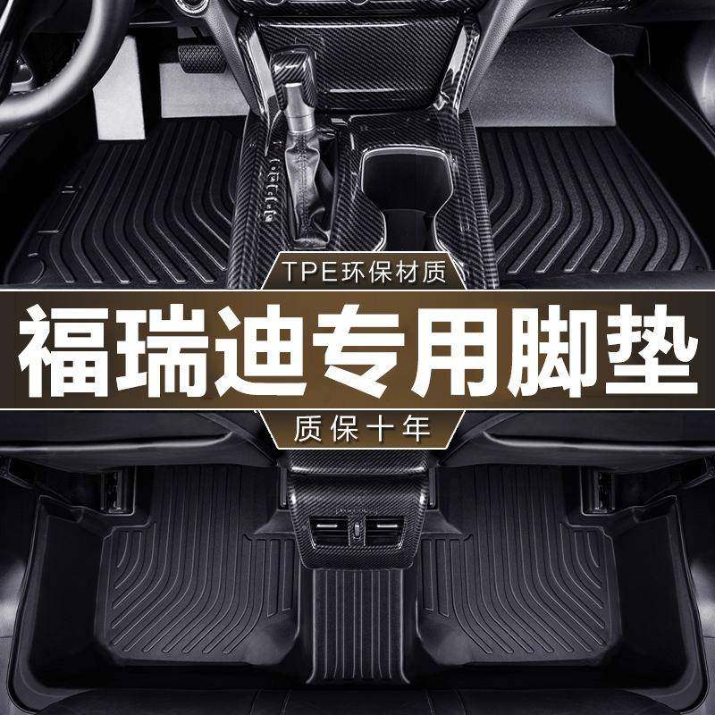 适用起亚福瑞迪专用09-23款环保无异味一体成型全包围TPE汽车脚垫,机械设备,其他机械设备,淘宝优惠券,粉丝福利购,淘宝优惠卷