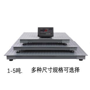 秤心地磅1T称猪小型3t秤500kg地磅秤1吨电子秤可移动5T小地磅