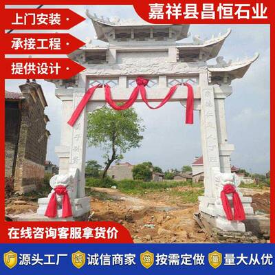 园林农村石雕牌楼青石单门石牌坊建园林花岗岩石山门古建