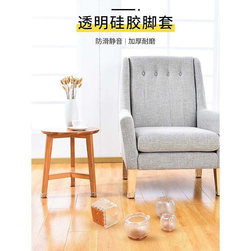 OF9D桌椅脚套硅胶静音耐磨保护套家用凳子椅子腿垫木地板助滑加厚