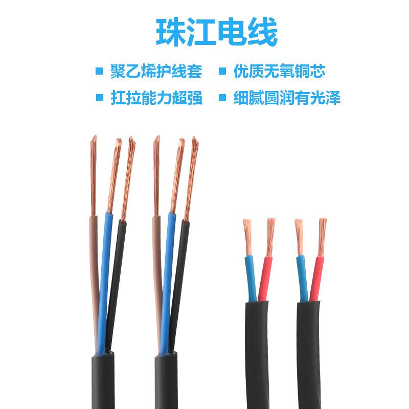 珠江电线国标纯铜芯RVV2芯3芯5芯4芯1.5 2.5 4 16平方电源线电缆