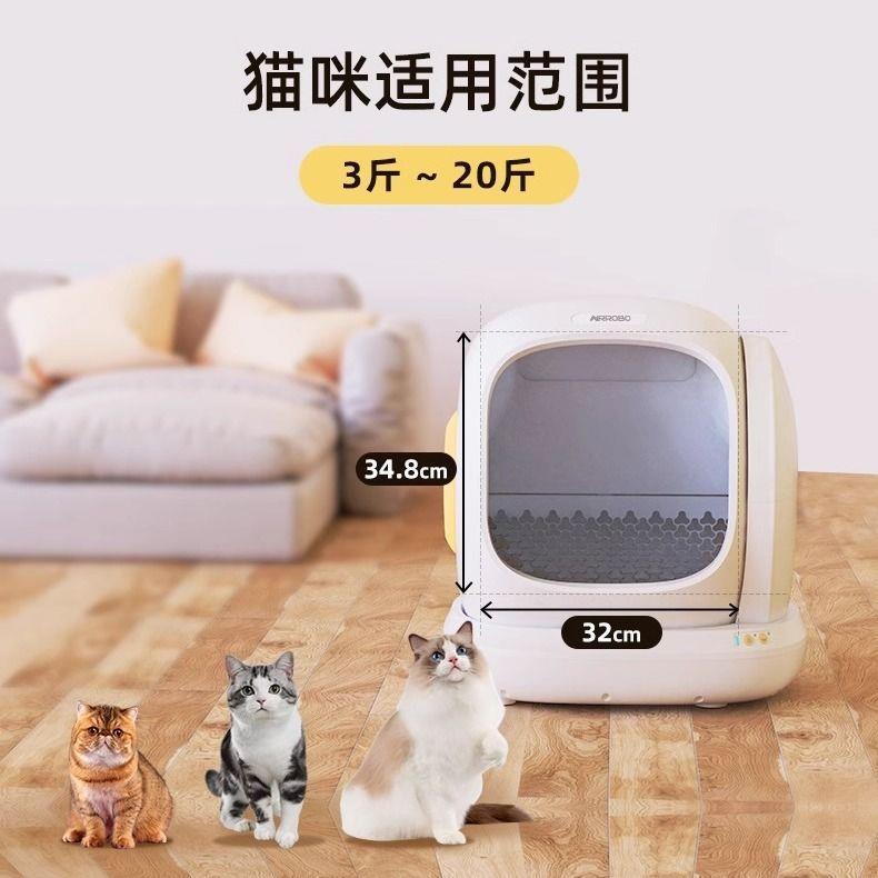 空气萝卜智能全自动猫砂盆大头C20除臭猫咪电动猫厕所封闭式防臭