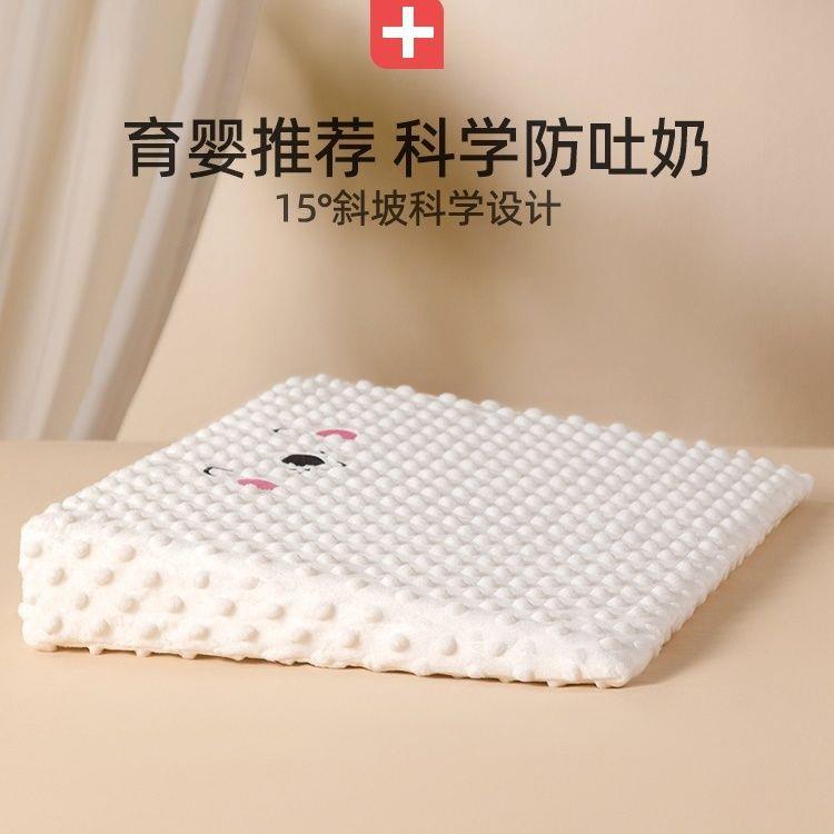 婴儿防吐奶斜坡枕斜坡垫宝宝防溢奶躺喂奶防呛奶幼儿枕头货源