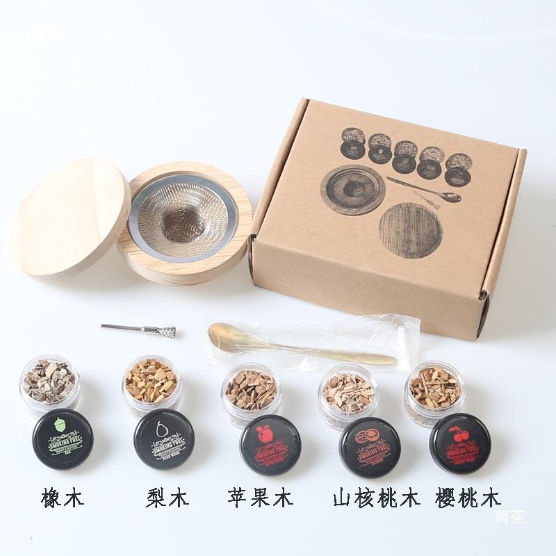 洋酒威士忌烟熏器套装鸡尾酒冰酒石烟熏器调酒果木屑烟熏分子料理