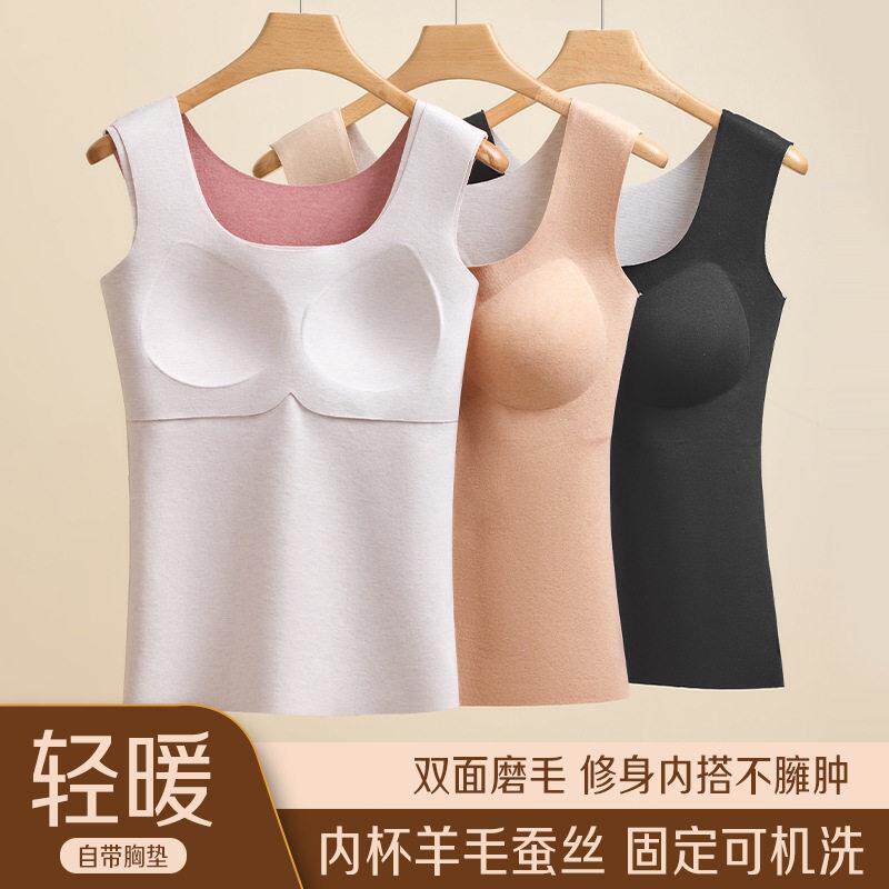 蚕丝羊绒保暖背心加绒加厚发热德绒修身无痕打底固定胸垫冬季内衣