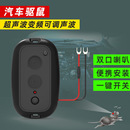 汽车用声波可调节驱鼠器大功率超声波灭鼠器车载电子猫防老鼠器