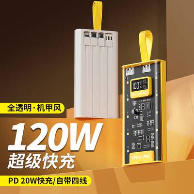 120w Super Fast Charging Belt Line 30000 Ma Large Capacity