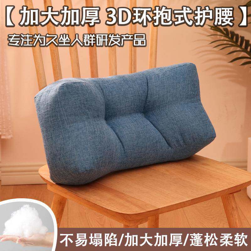 加厚护腰靠办公室趴睡抱枕办公室座椅护腰靠垫靠背多功能靠枕