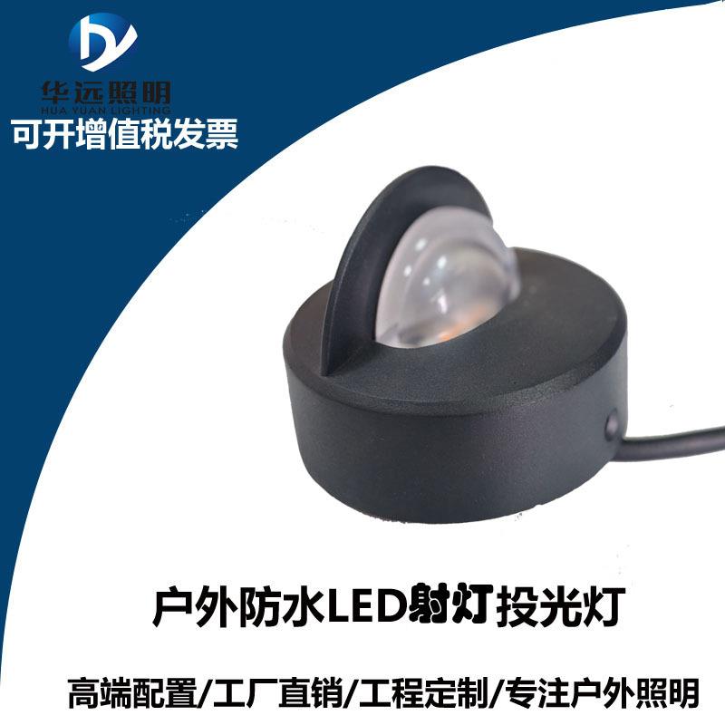 LED小射灯投光灯户外防水投射灯圆形泛光灯河边护栏照射灯椭圆形