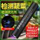 紫光灯鉴定蔬菜波尔多液蓝矾检测笔猪肉防腐剂检测荧光剂检测